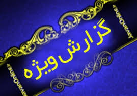 گفنگوبا روزنامه فروش  اصلاح طلب20 ساله دهدشتی+عکس